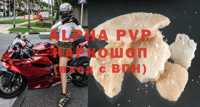 где найти   Новосибирск  Alpha PVP кристаллы 