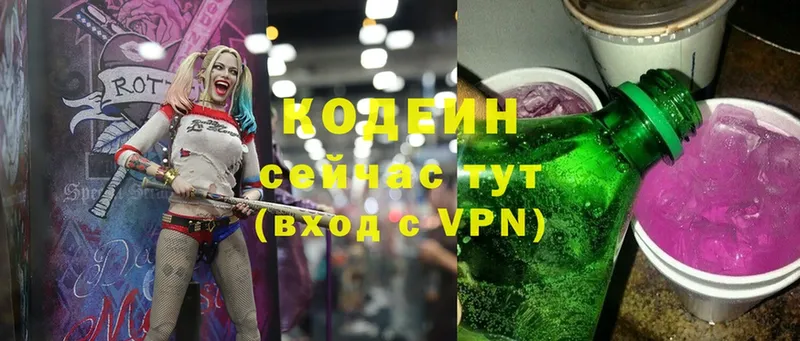 блэк спрут зеркало  Новосибирск  Codein Purple Drank 